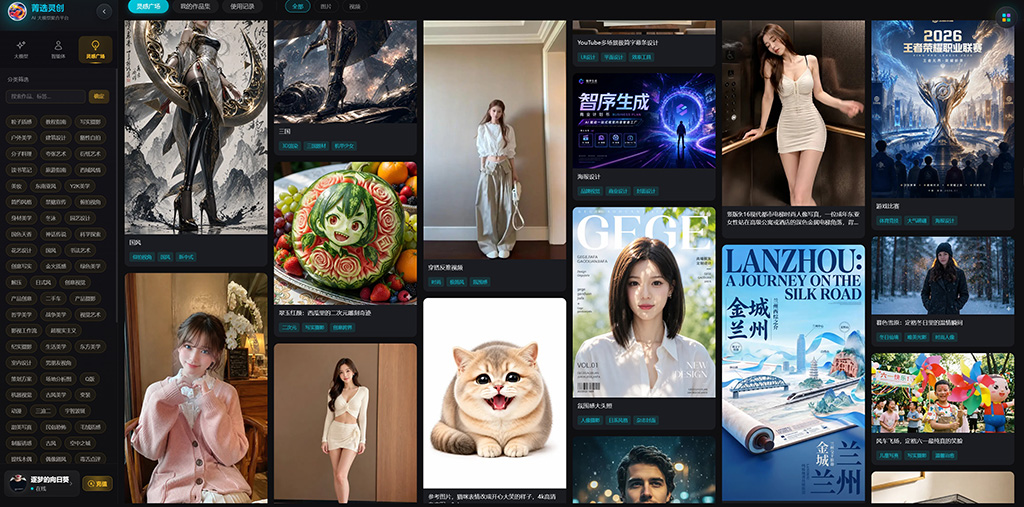 AI漫剧制作案例示意图